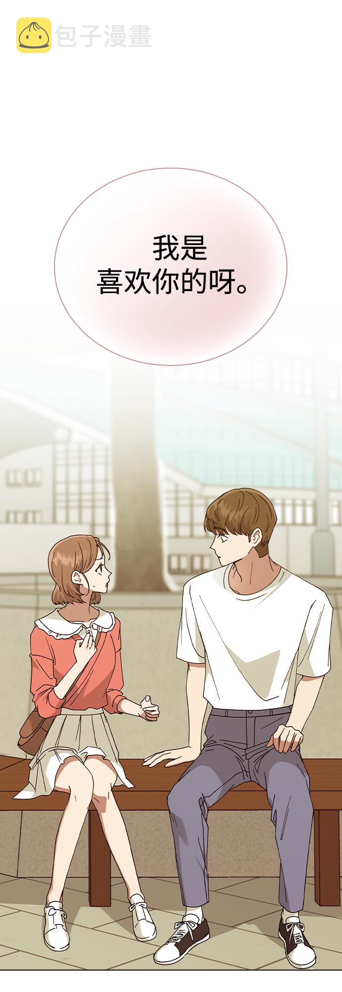 [第49话] 告白69