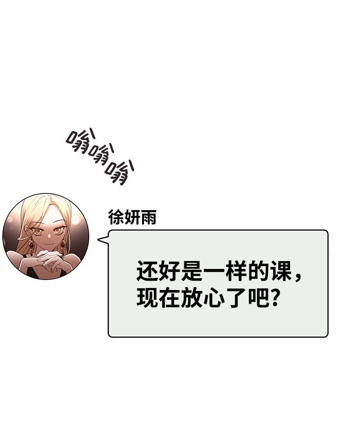 [第8话] 被发现了?45