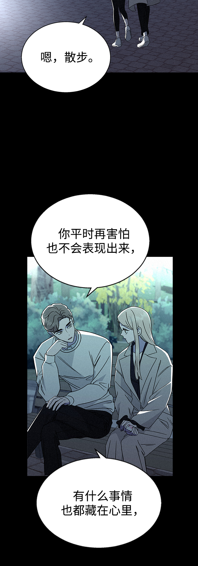 [第31话] 徐妍雨22