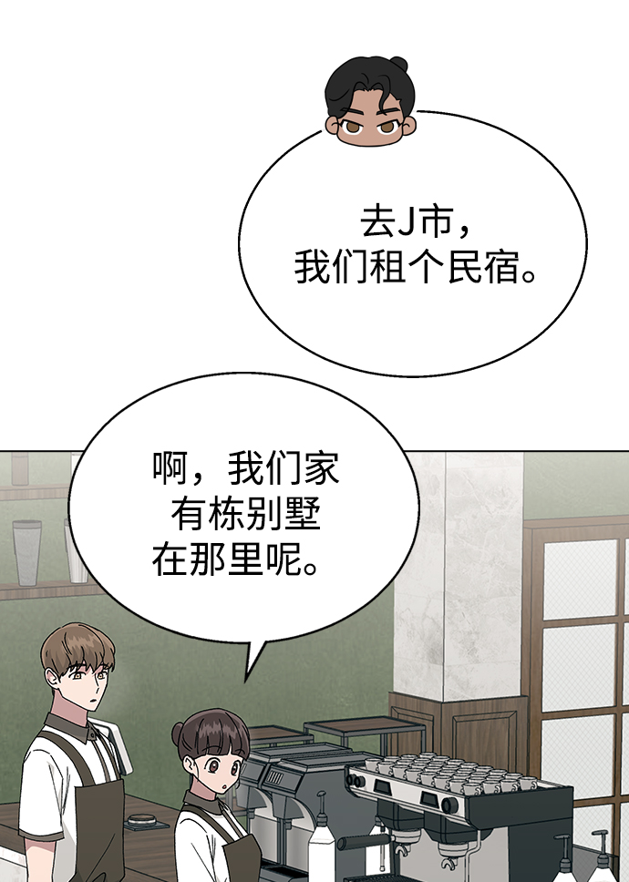 [第56话] 先享受再说13
