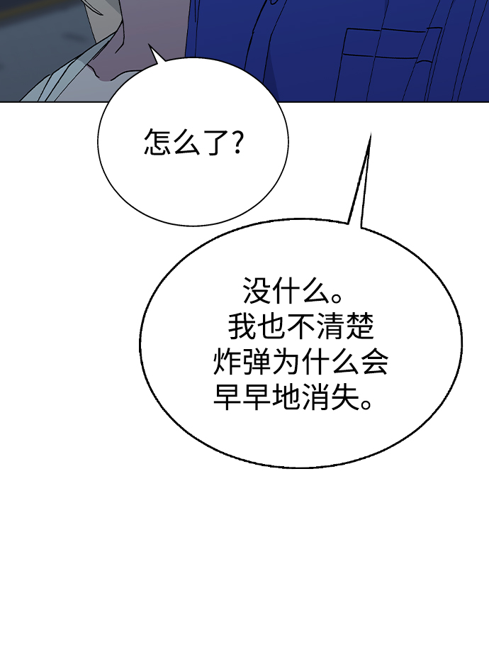 [第53话] 庆典之後40