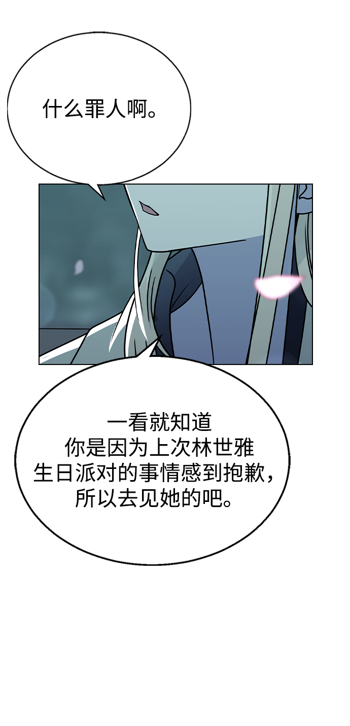 [第13话] 与谁约会?（2）66