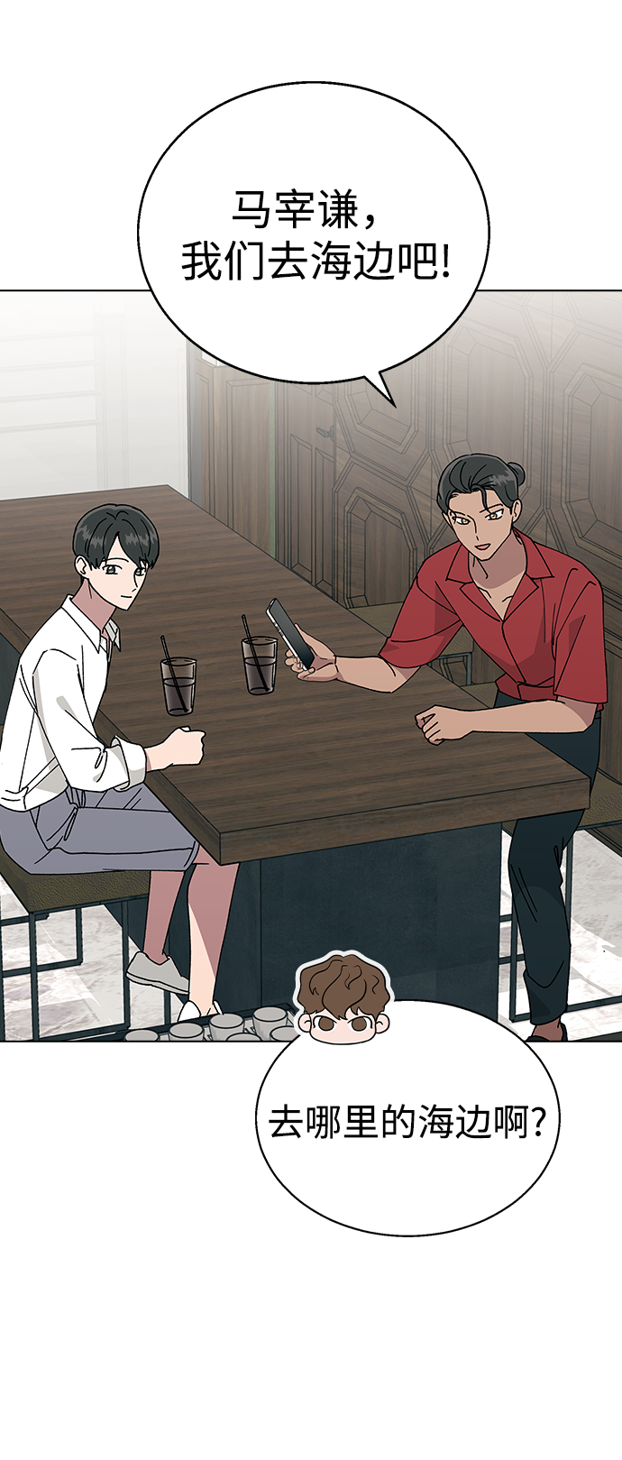 [第56话] 先享受再说12