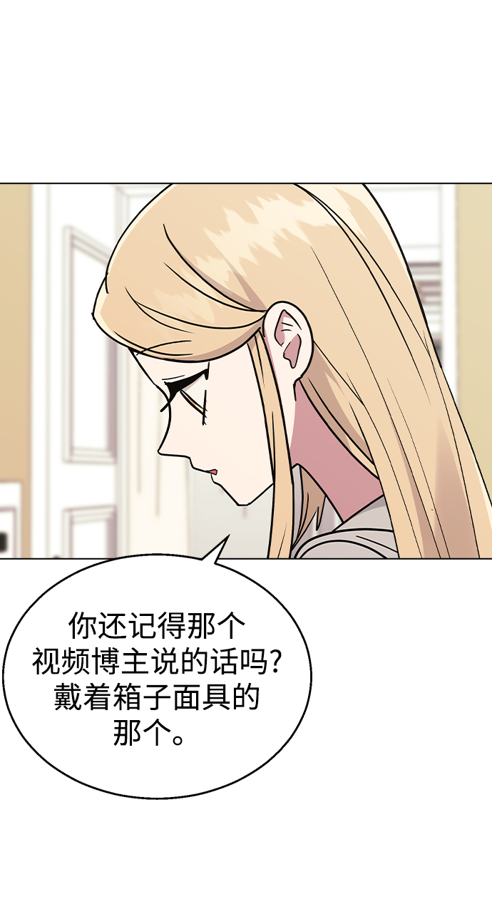 [第33话] 喂，他们可是在公开交往的情侣45
