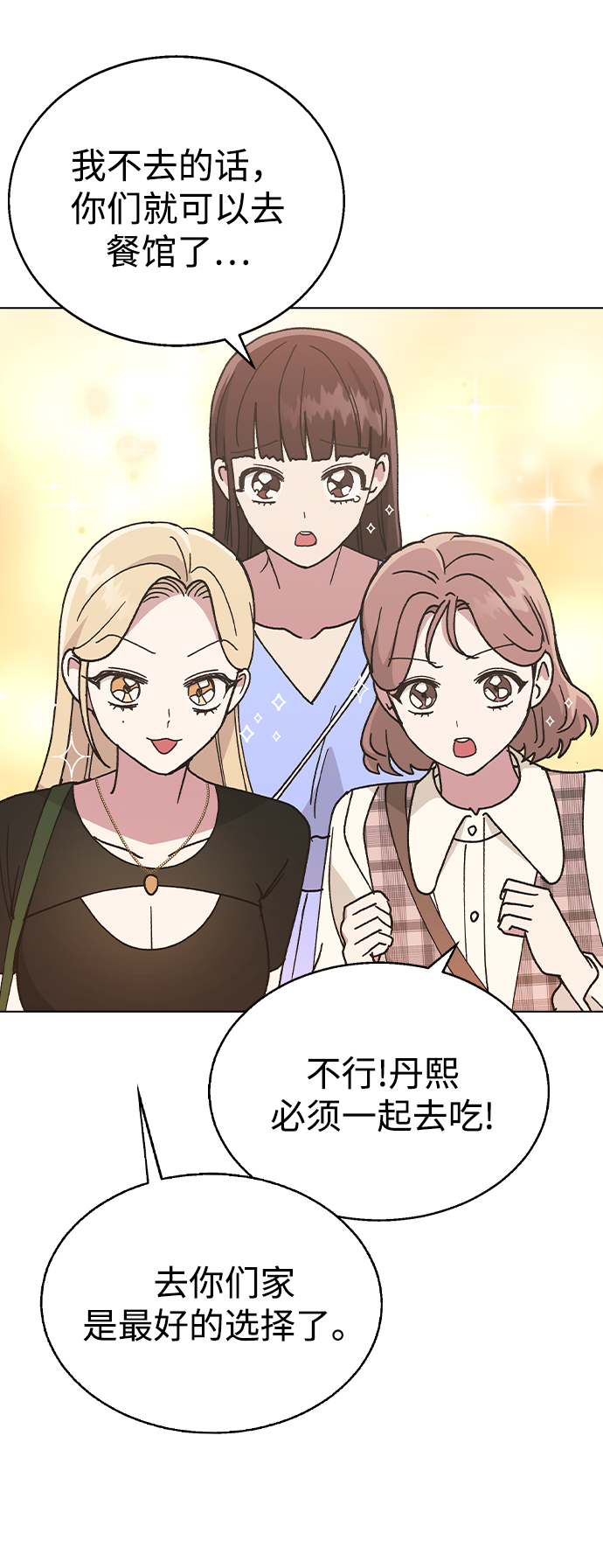 [第45话] 爱称56