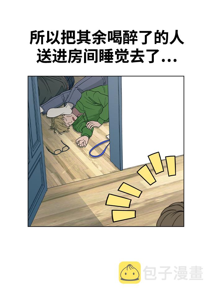 [第21话] MT (2)54