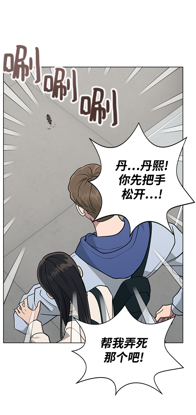 [第19话] 老板，这是误会!10