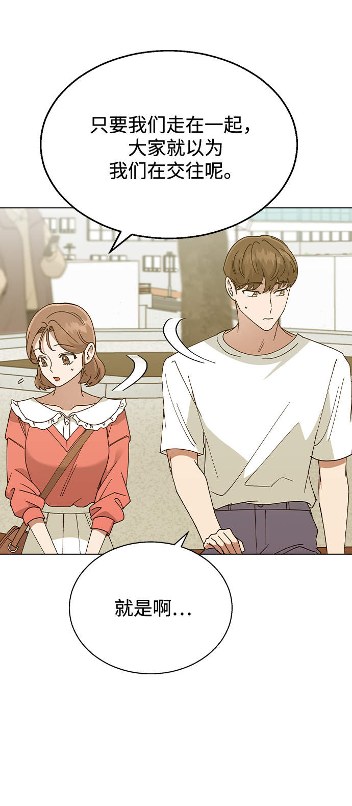 [第49话] 告白61