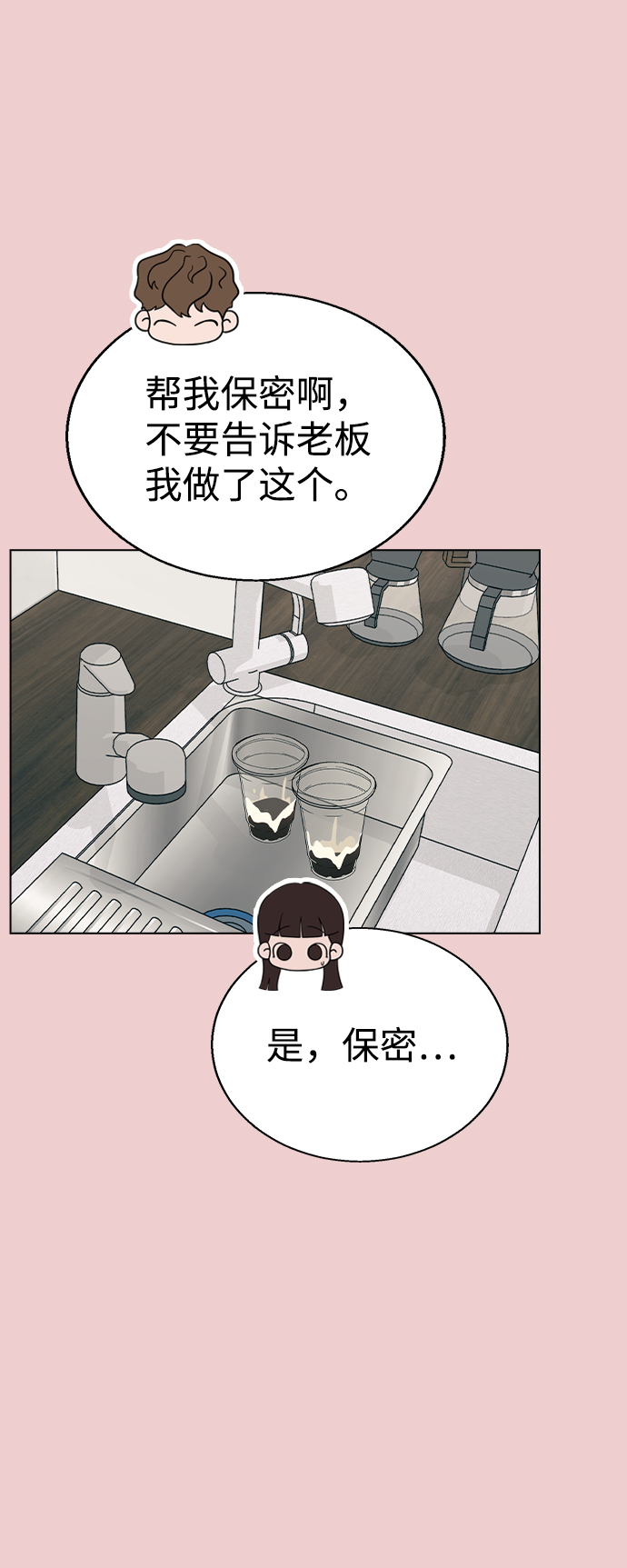 [第39话] 第三个女主角33