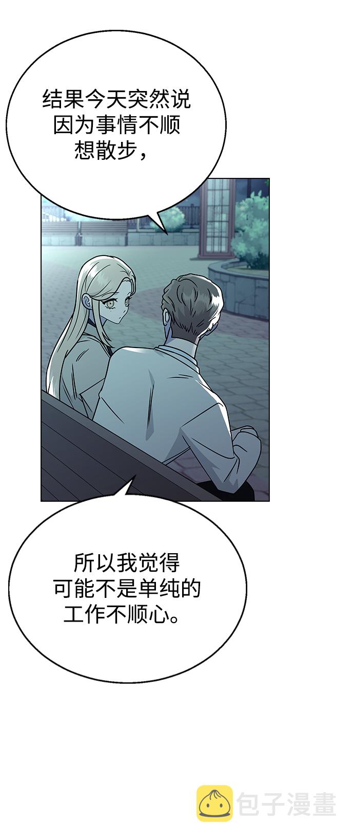 [第13话] 与谁约会?（2）56