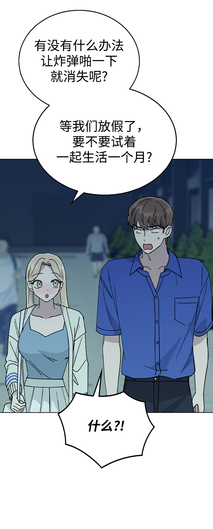 [第53话] 庆典之後41
