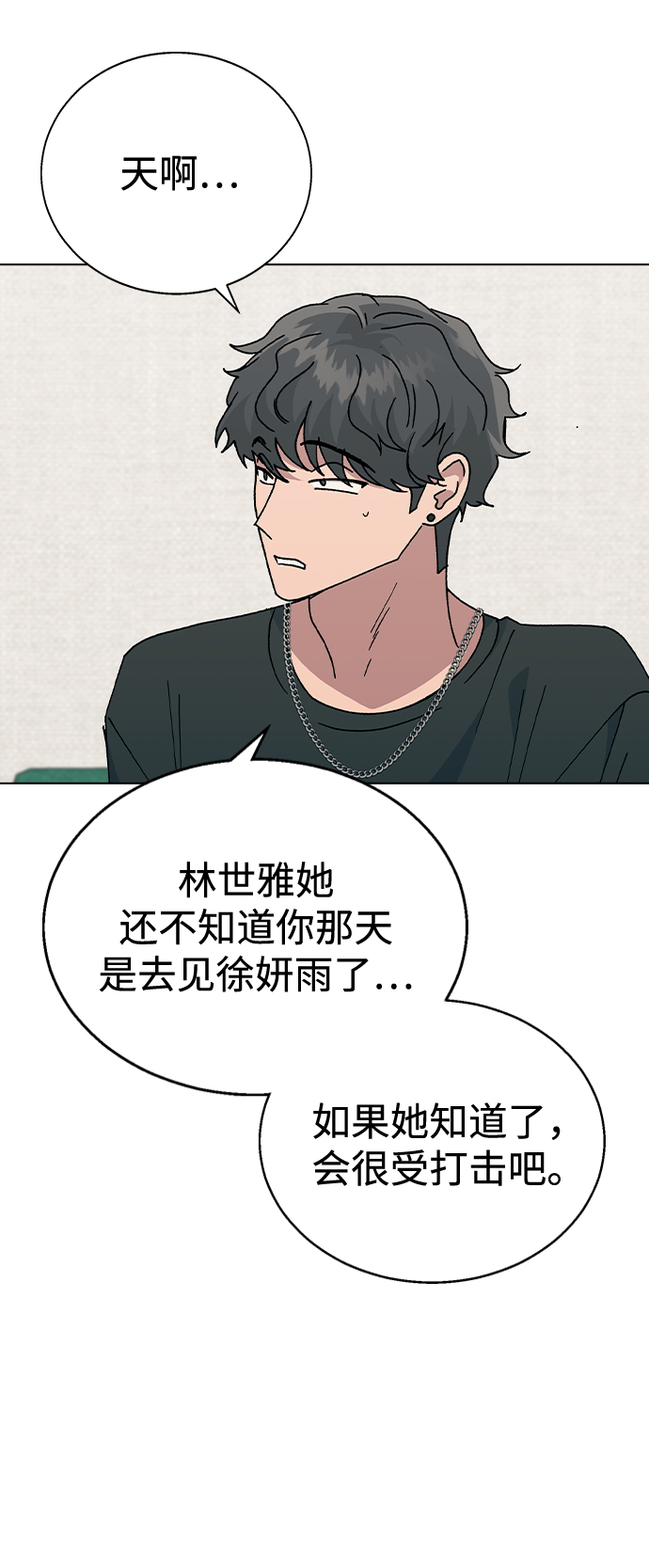 [第55话] 宰谦的苦恼，以及…24