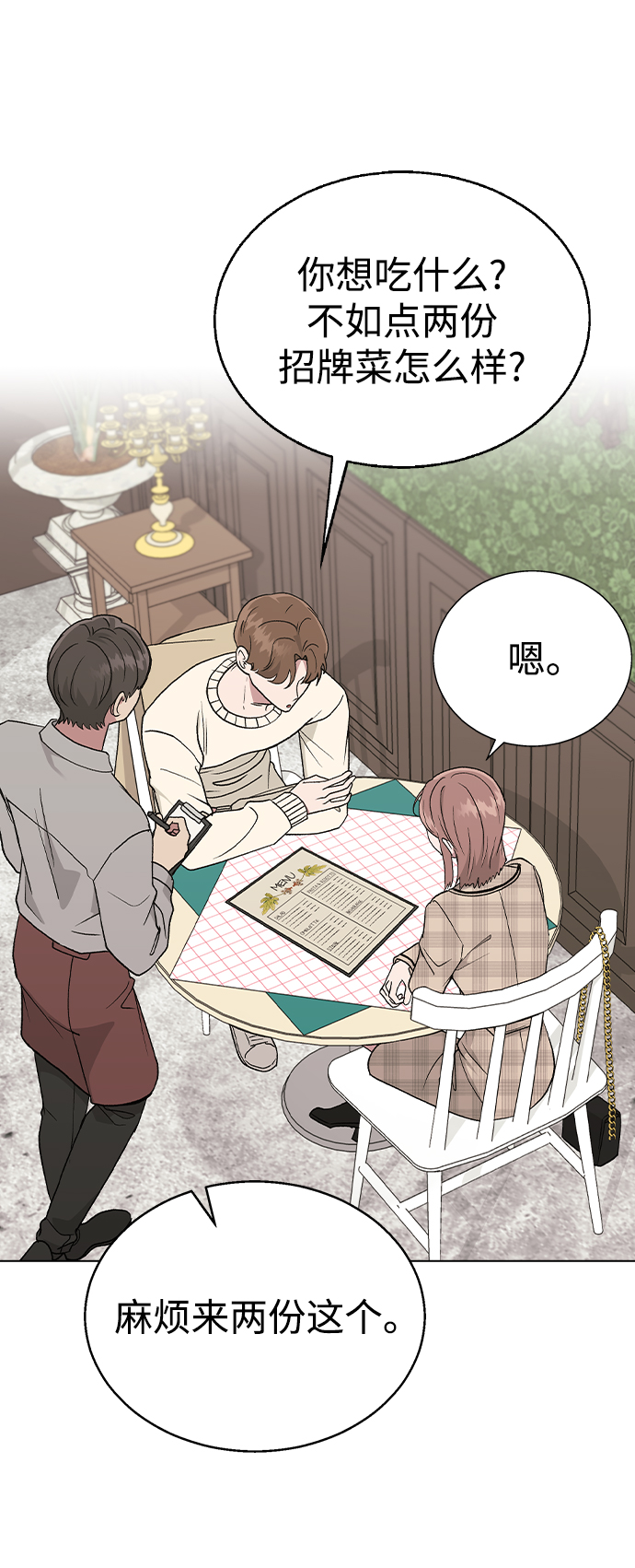 [第26话] 她的难言之隐?13