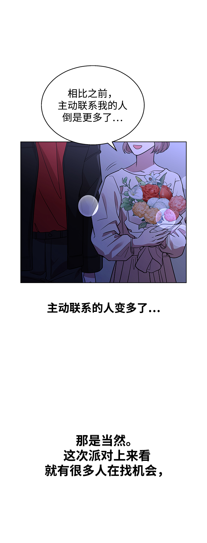 [第3话] 爲什麽偏偏是我95