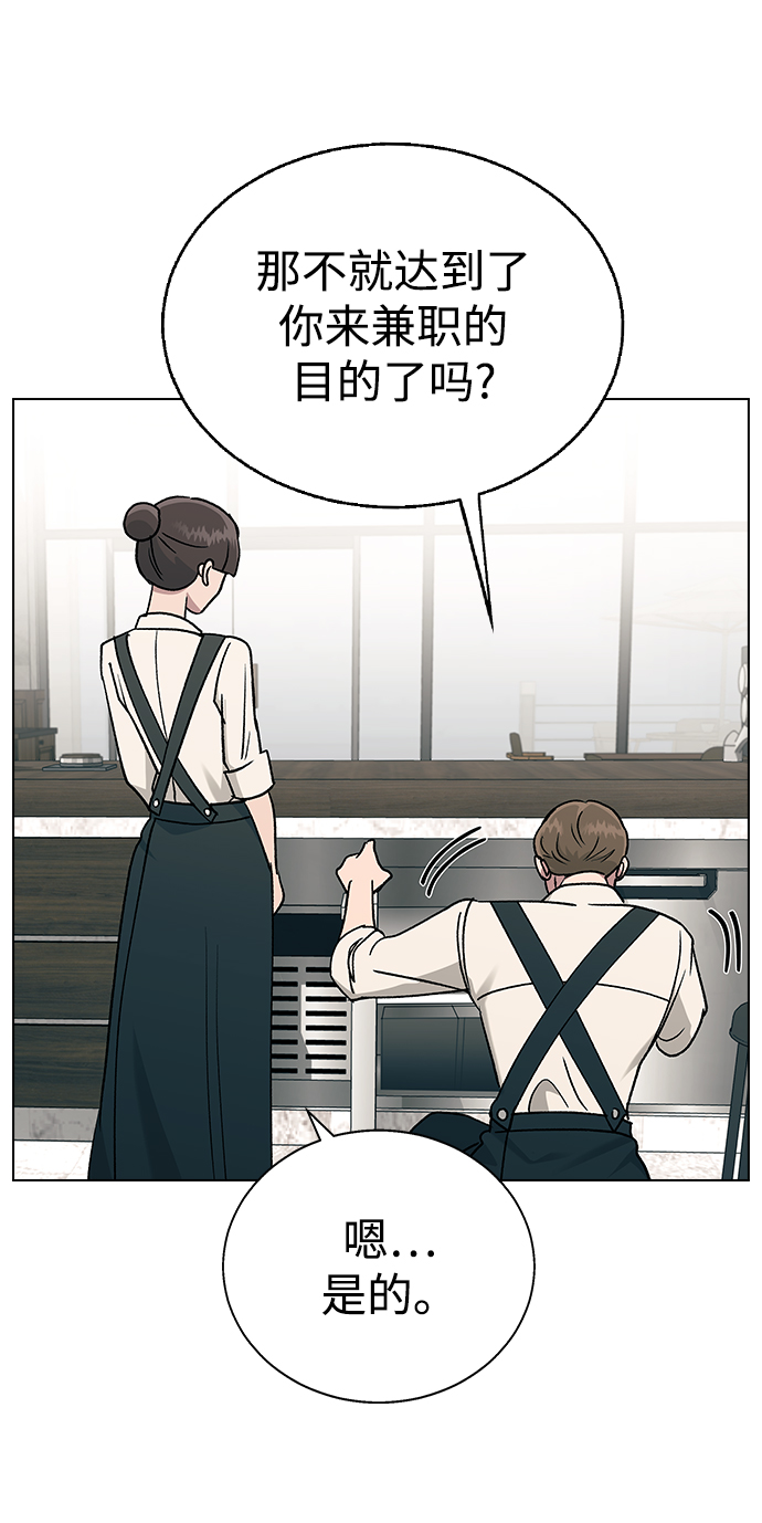 [第19话] 老板，这是误会!42