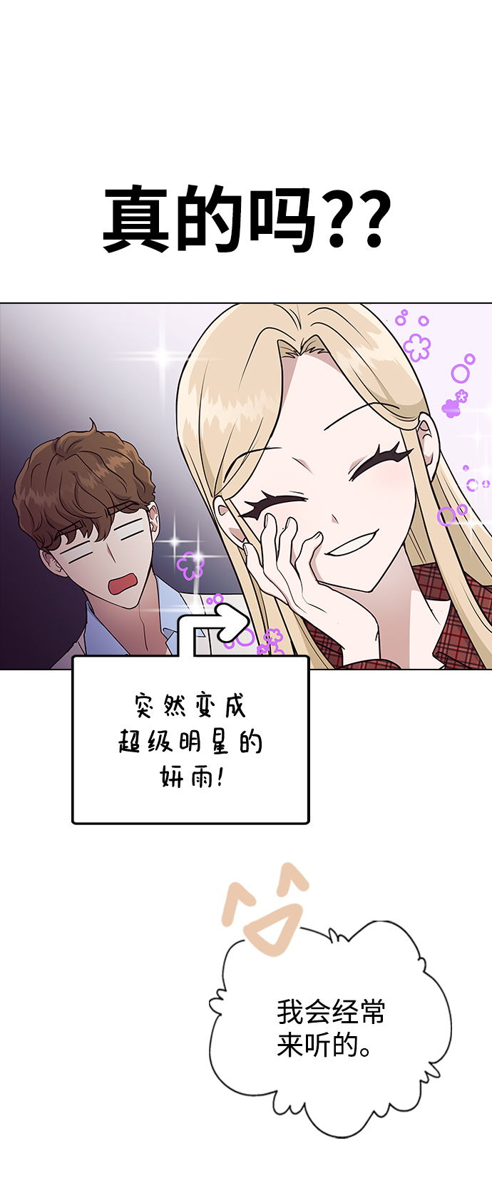 [第9话] 活下去的另一种办法73