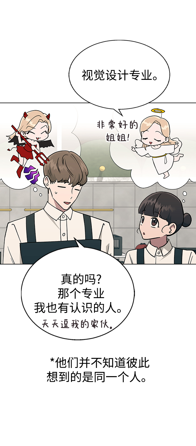[第19话] 老板，这是误会!55