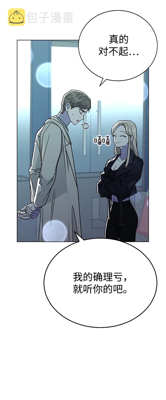 [第13话] 与谁约会?（2）18