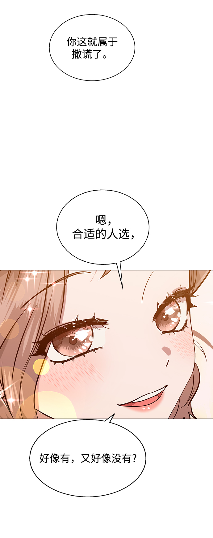 [第3话] 爲什麽偏偏是我94