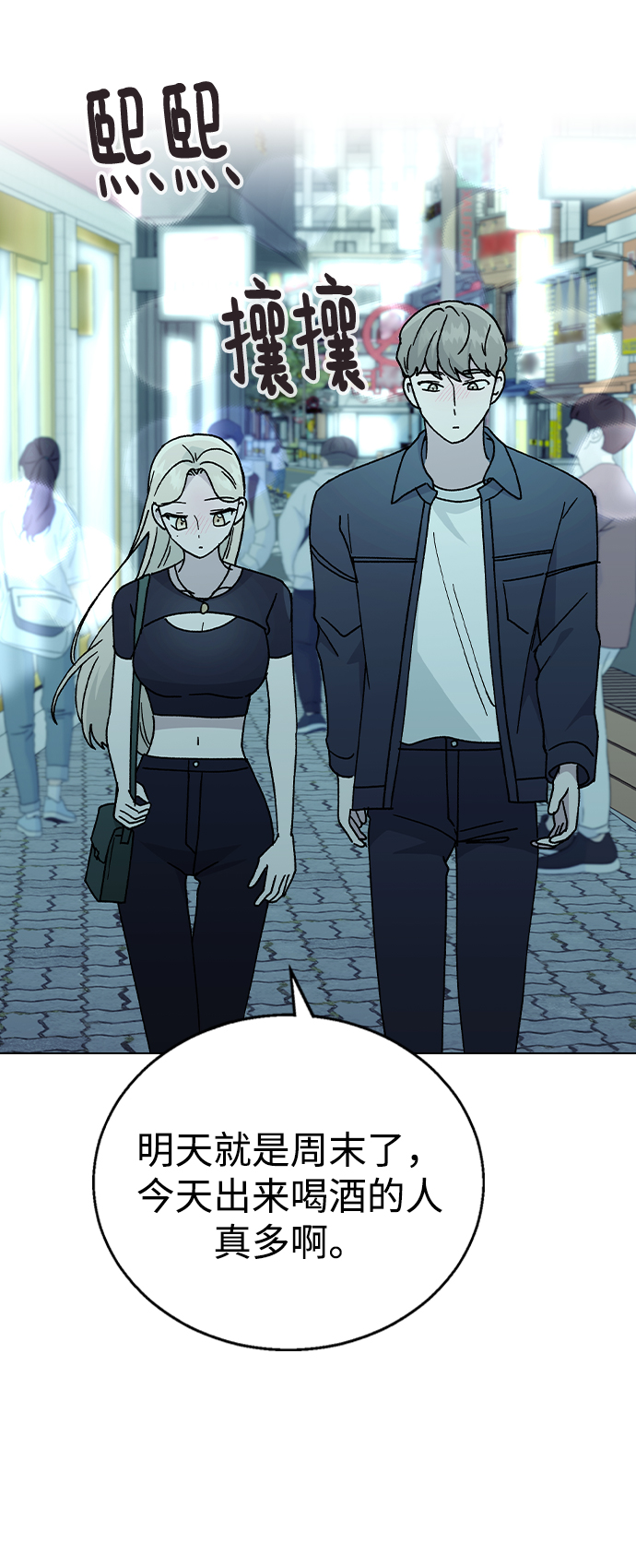 [第47话] 要陪我喝吗？73