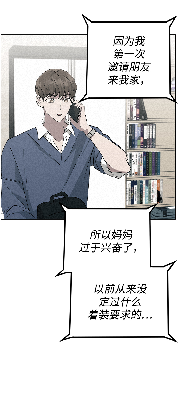 [第36话] 要说她变得多漂亮24