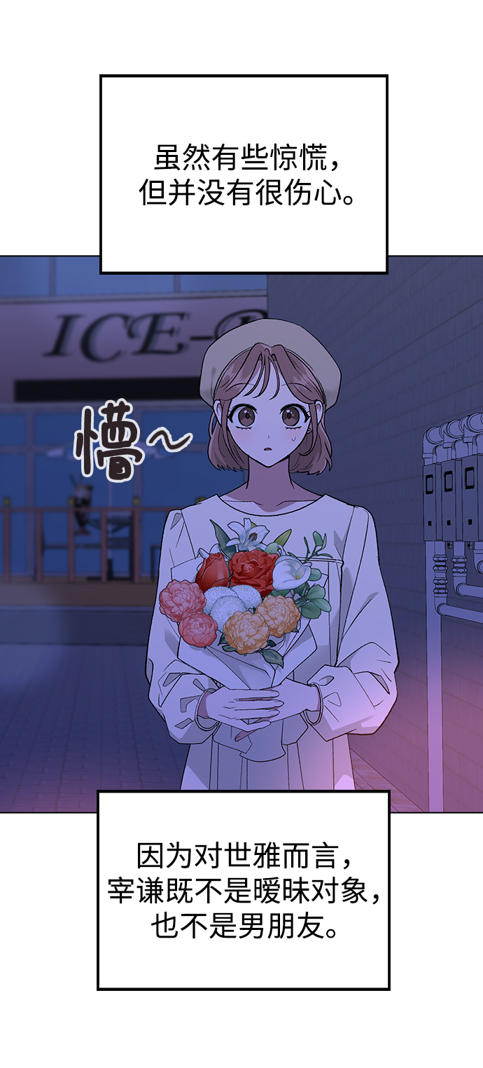 [第27话] 林世雅接下来是…20