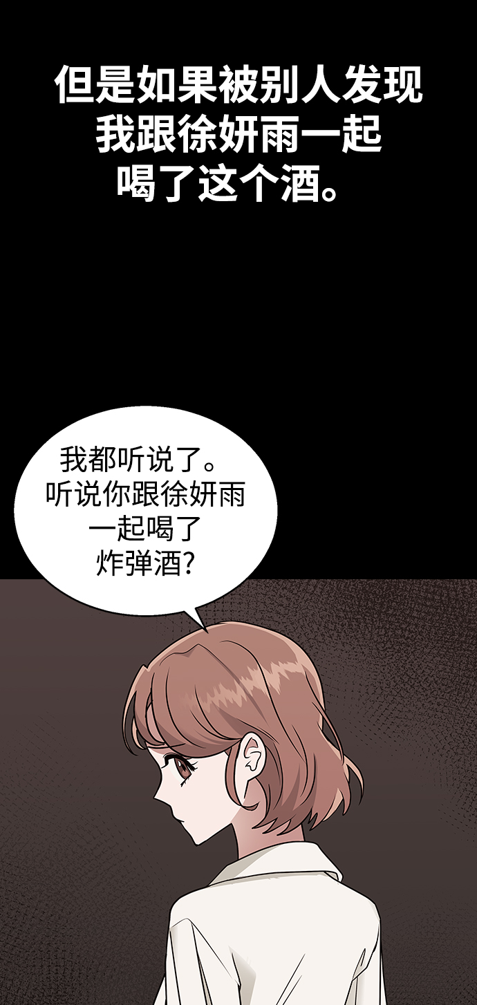 [第9话] 活下去的另一种办法8