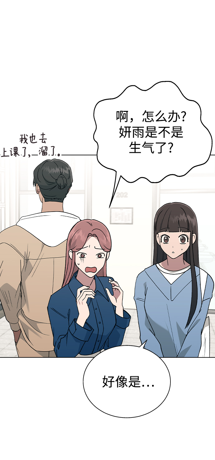 [第34话] 情侣APP被发现了16