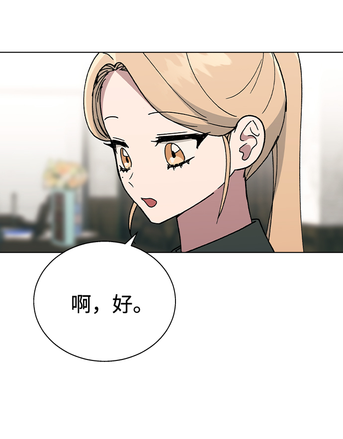 [第45话] 爱称11