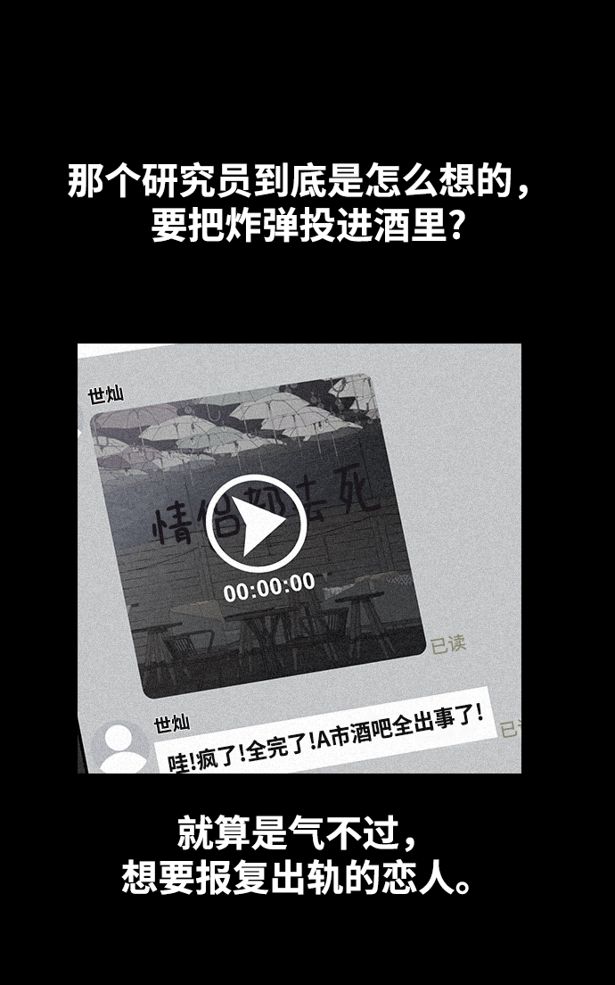 [第4话] 你知道你昨天做什麽了吗41