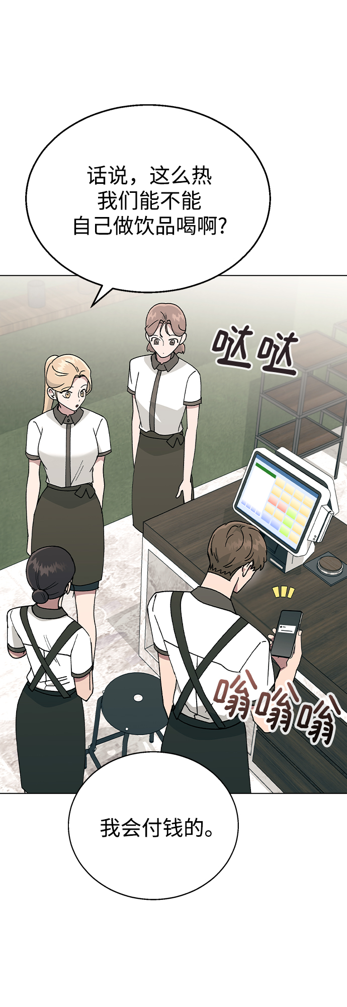 [第44话] 你要先帮谁?25