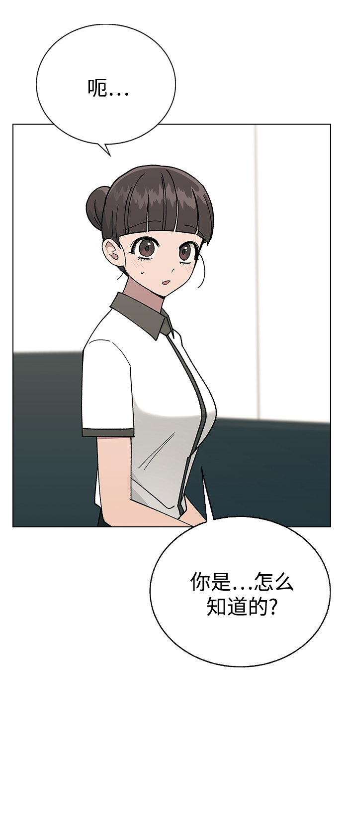 [第43话] 妍雨内心的想法?37