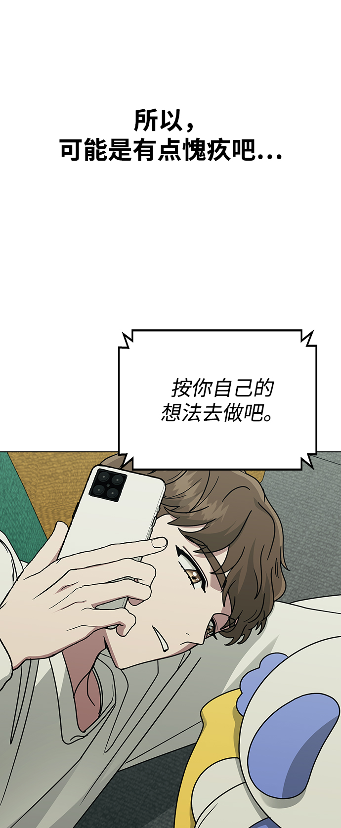 [第11话] 世雅还是妍雨69