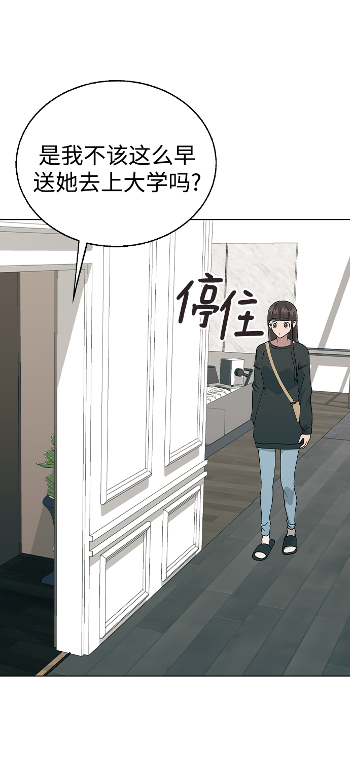 [第35话] 你怎麽在这里…?63