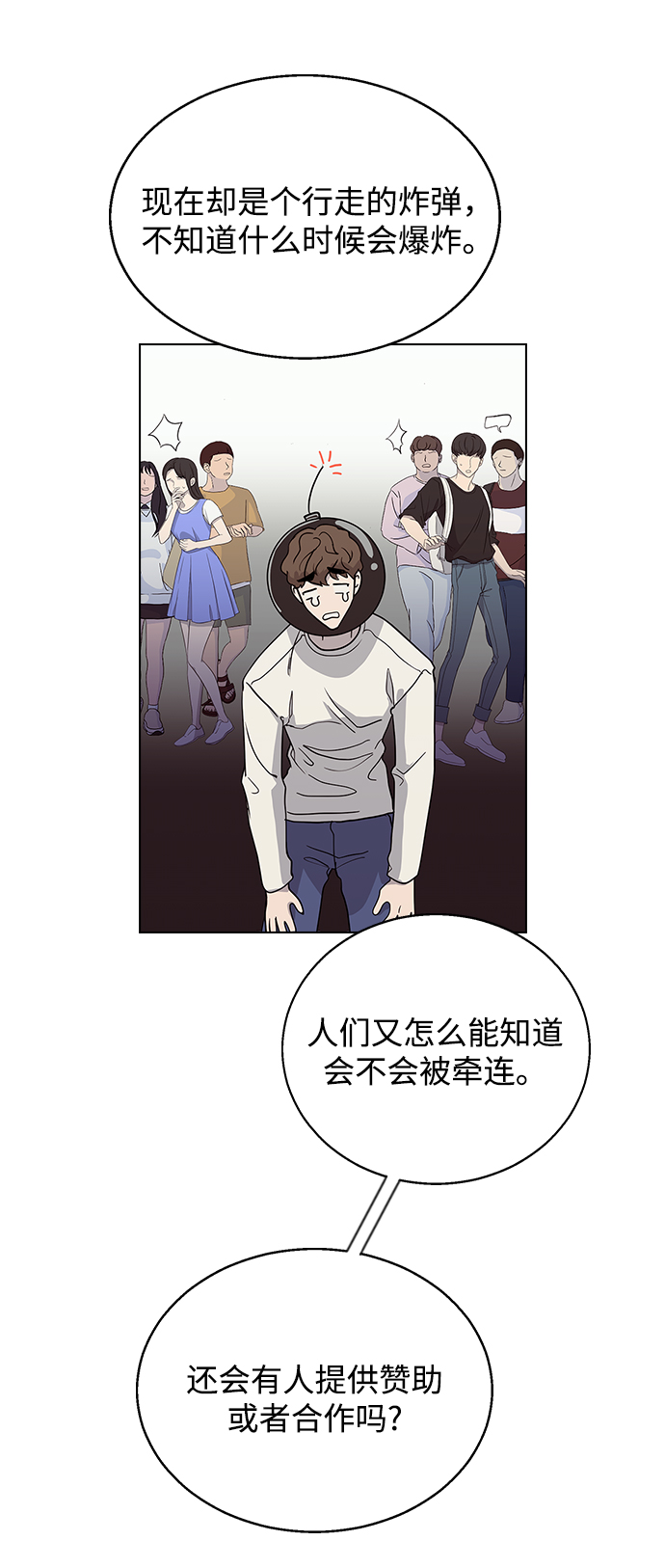 [第2话] 活下去的办法81