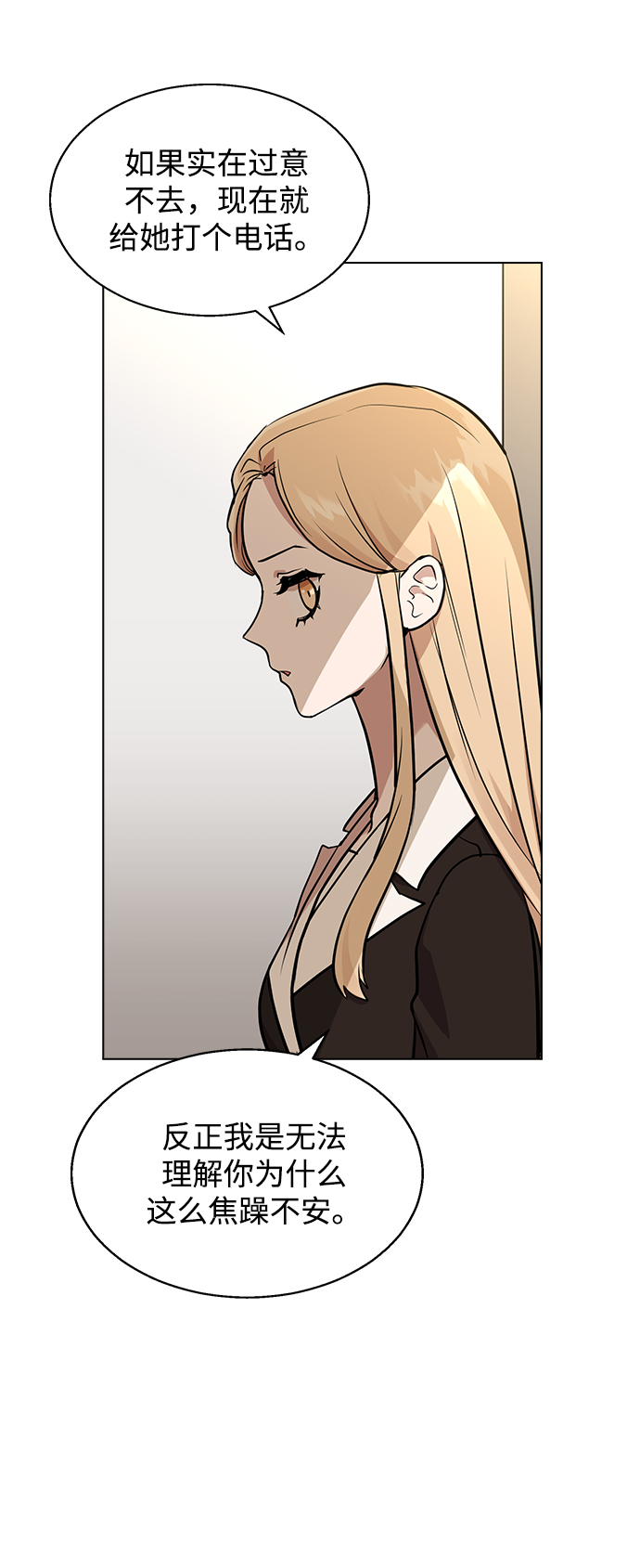[第5话] 失误了72