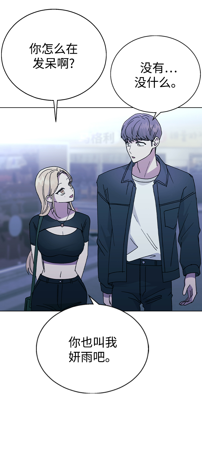 [第46话] 疯狂的爱5