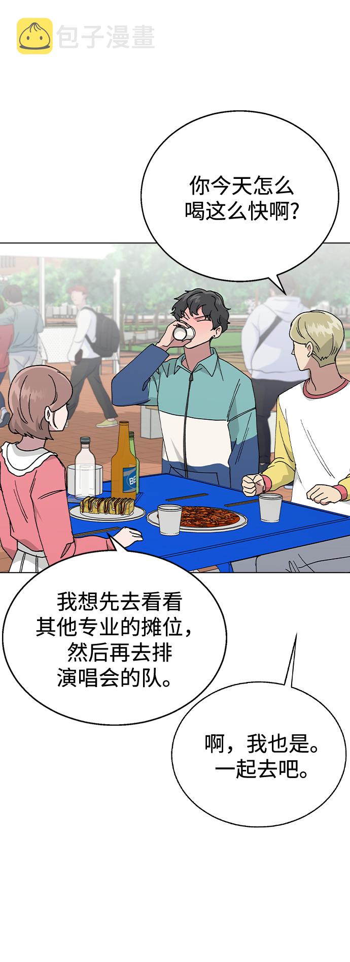 [第49话] 告白13