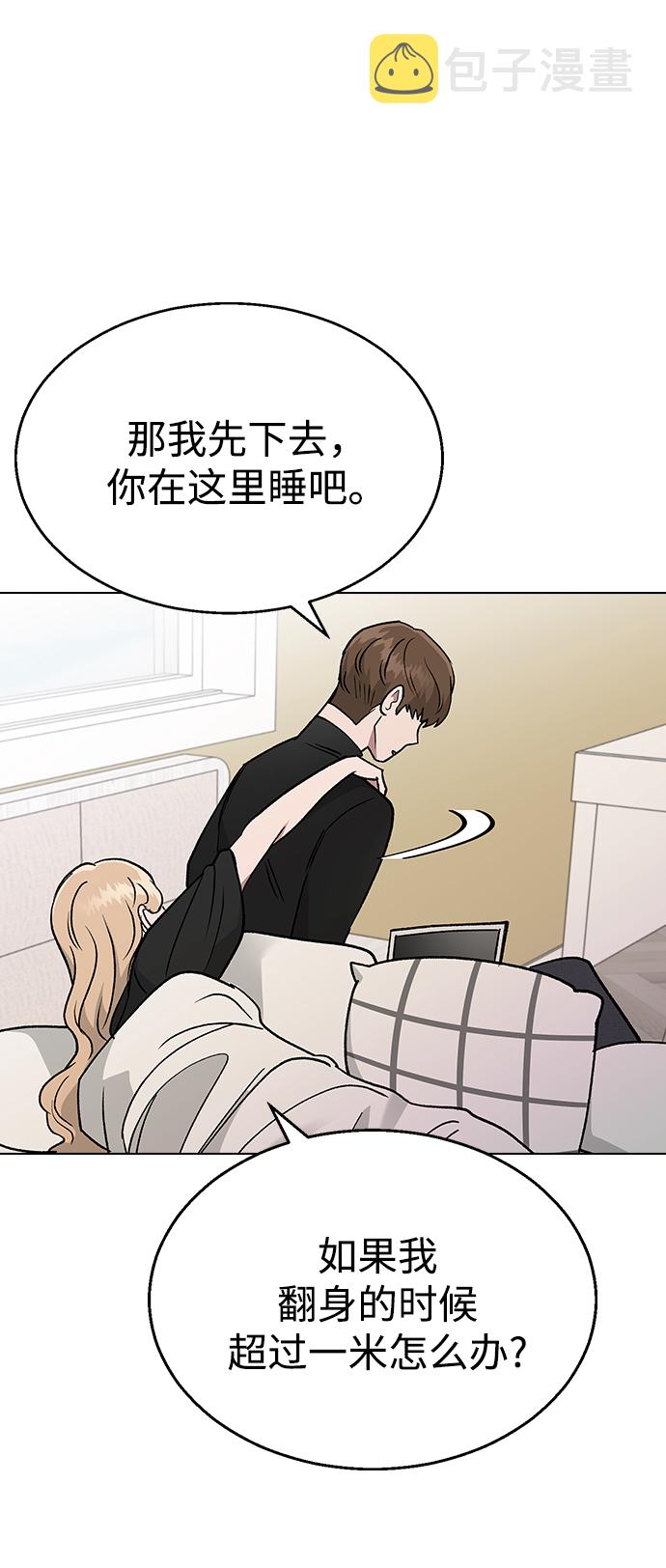 [第17话] 手捧花的归属63