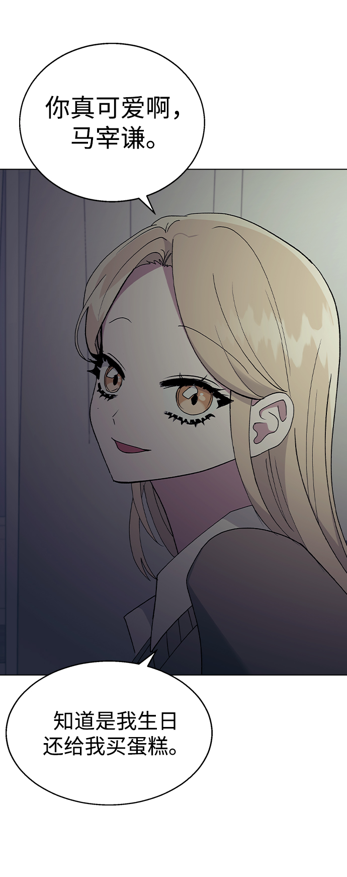 [第31话] 徐妍雨76