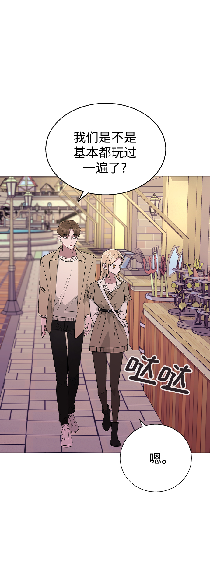 [第30话] 在游乐园50