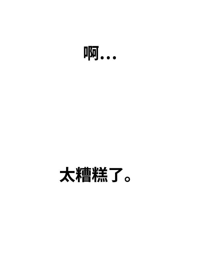 [第4话] 你知道你昨天做什麽了吗59