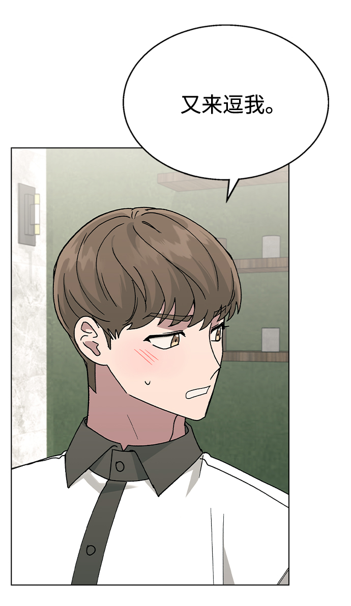 [第41话] 这又是什麽组合？4