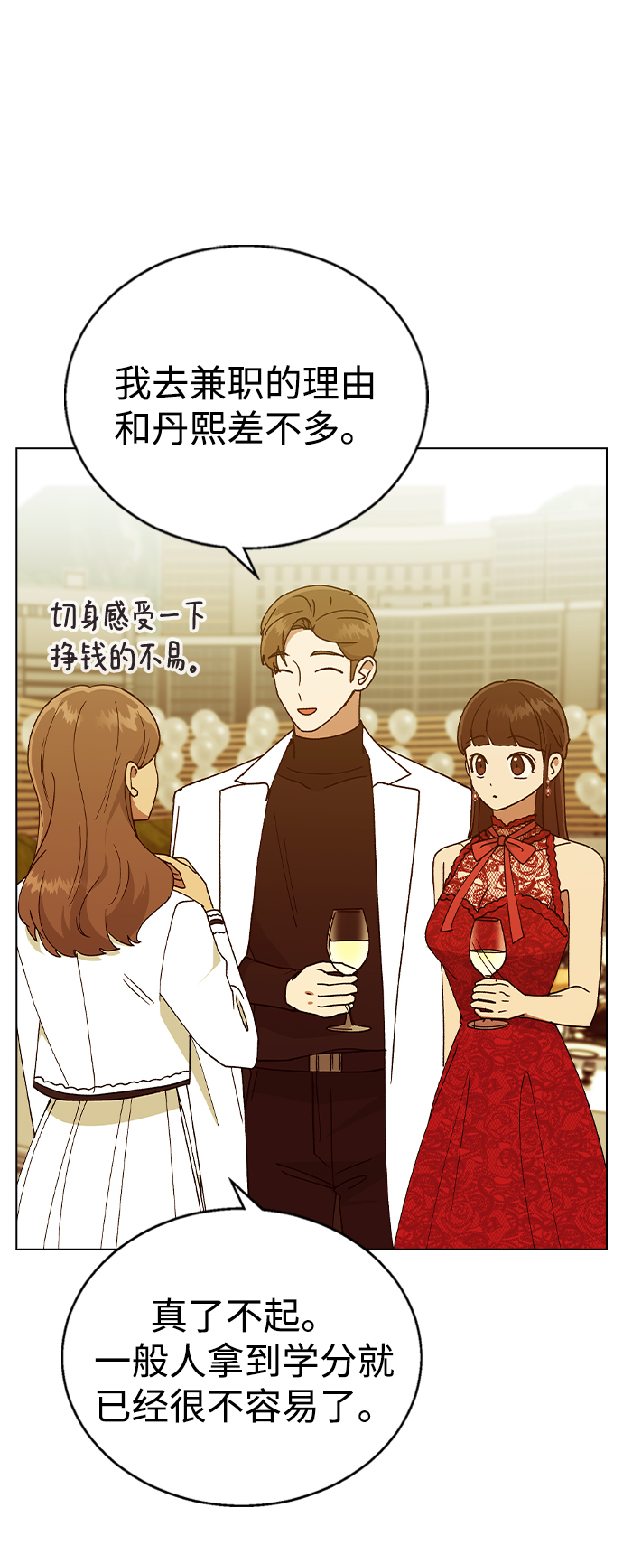 [第37话] 觉醒37