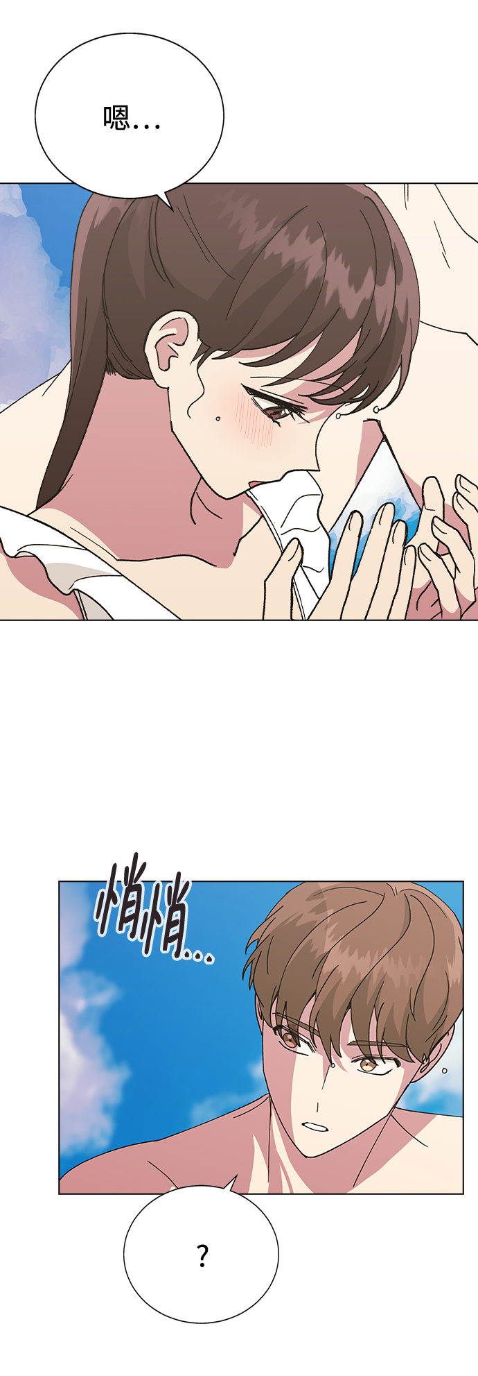 [第56话] 先享受再说35