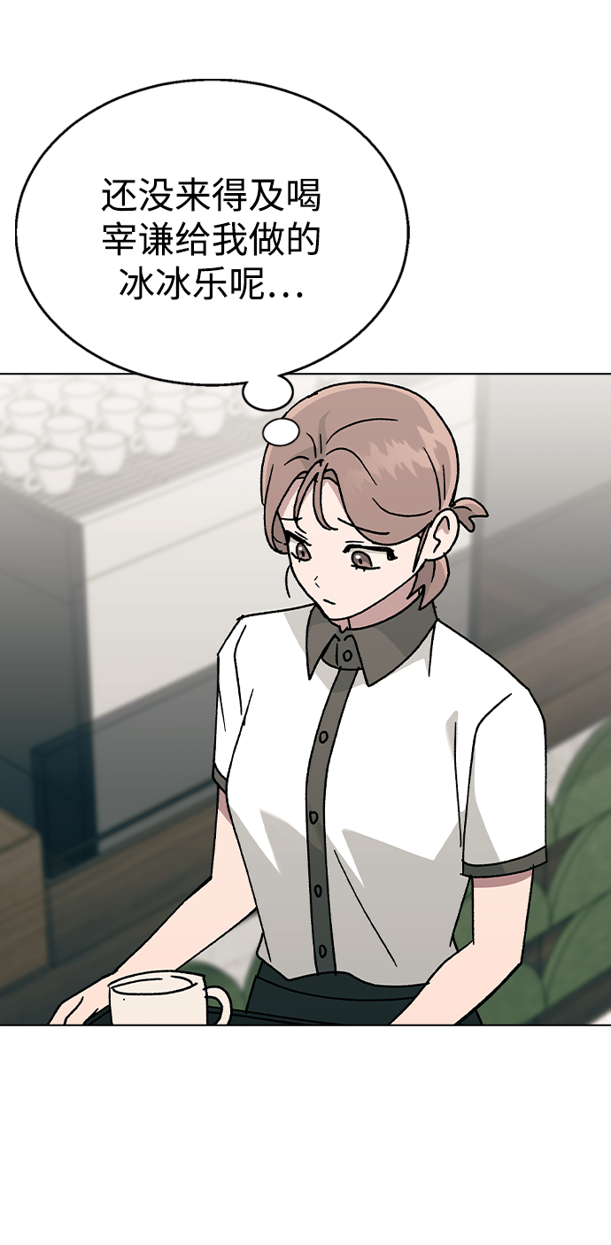 [第44话] 你要先帮谁?54