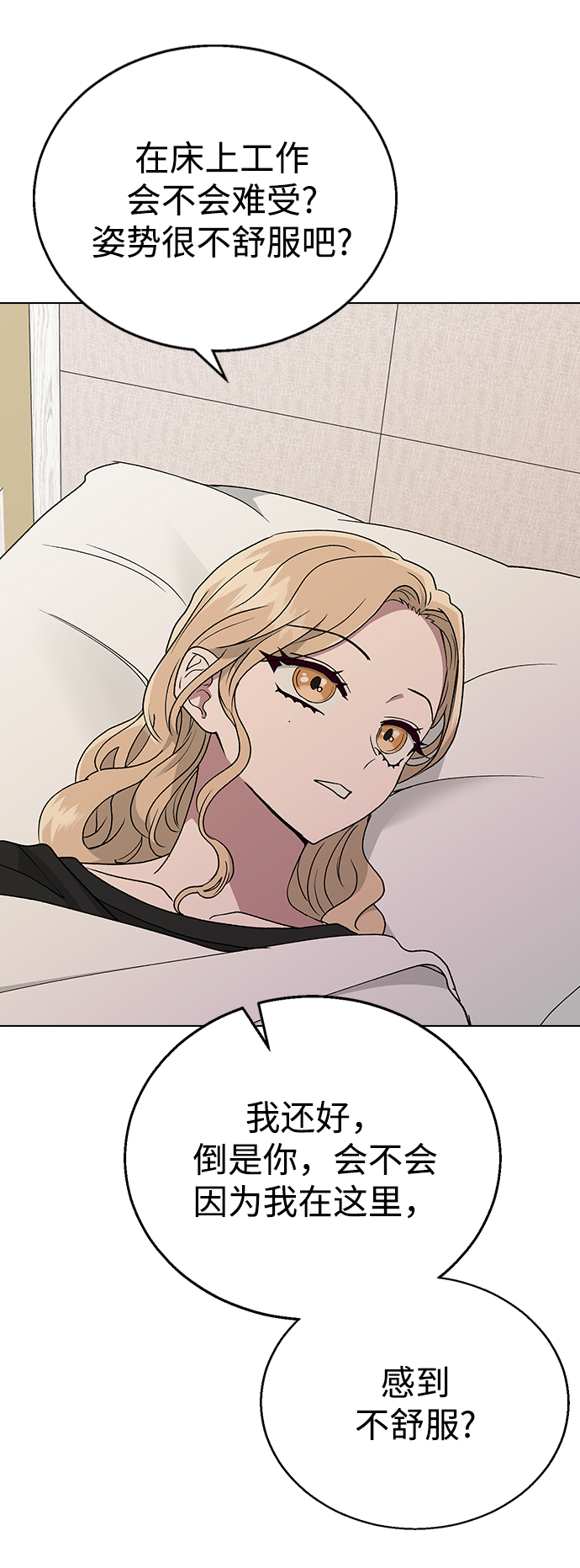 [第17话] 手捧花的归属60