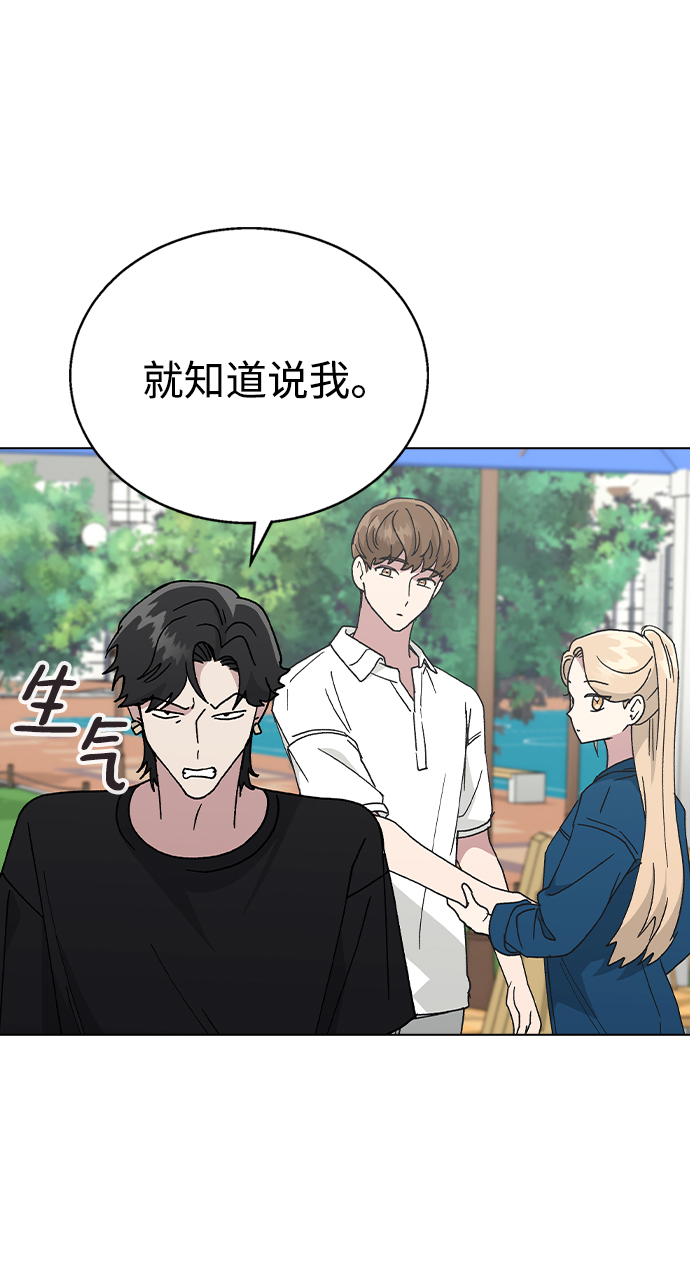 [第52话] 令人害羞的想法18