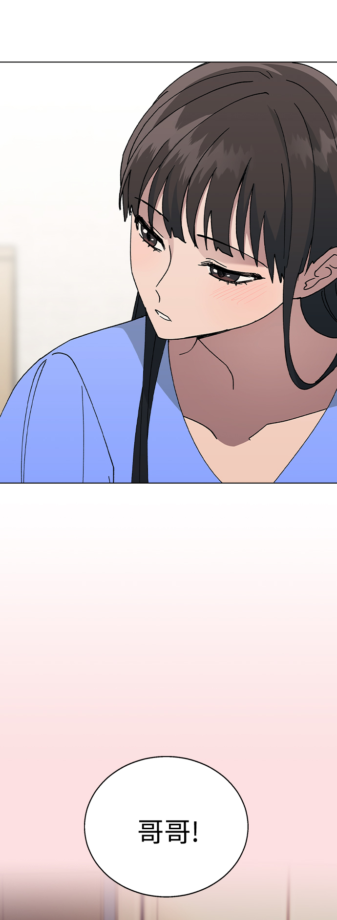 [第47话] 要陪我喝吗？45