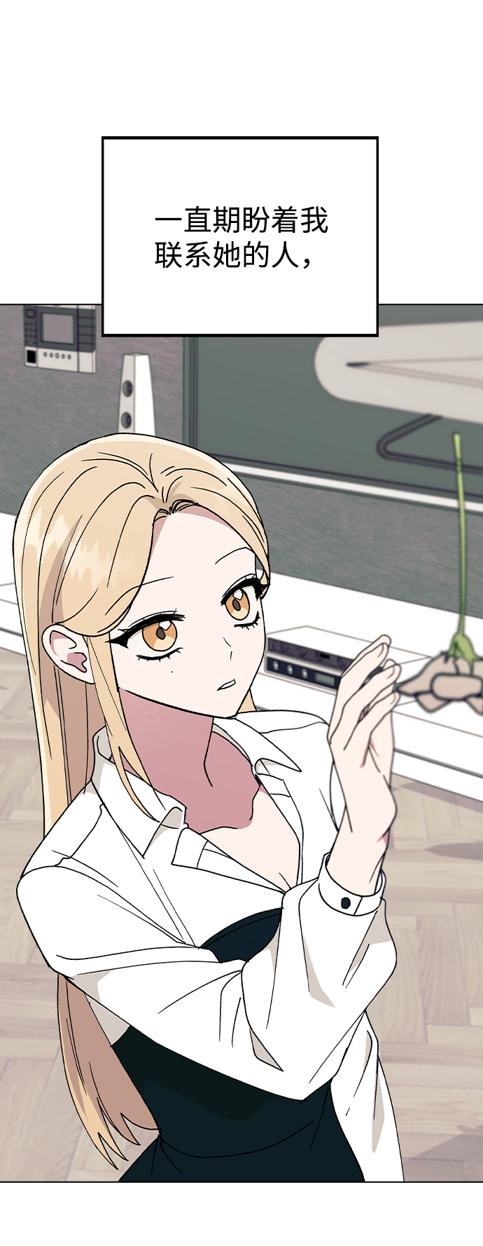 [第39话] 第三个女主角83